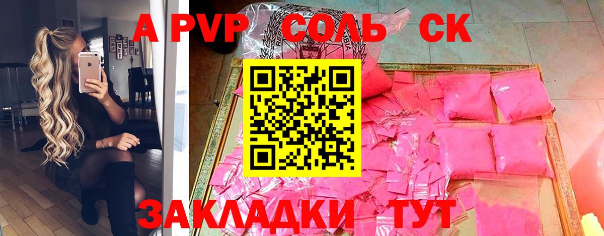A-PVP крисы CK  A-PVP VHQ  Шахты  Вход с VPN  Alfa_PVP СК КРИС 