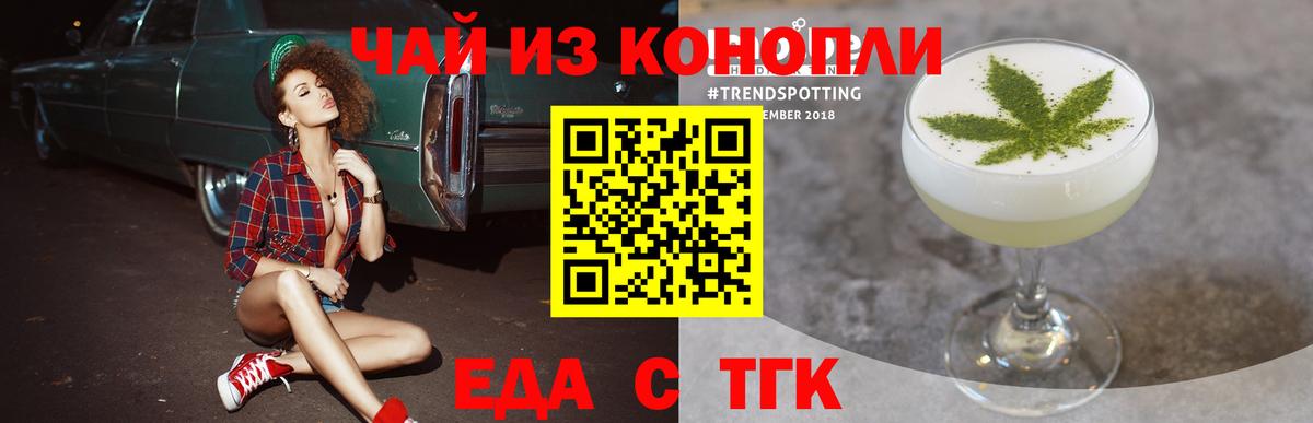 Печенье с ТГК марихуана Шахты