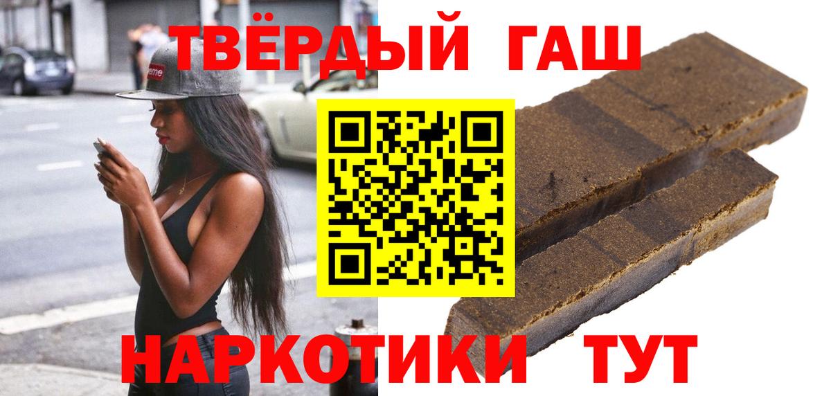 ГАШИШ hashish Шахты