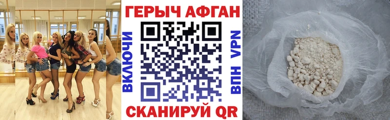 где купить наркоту  Шахты  ГЕРОИН белый 