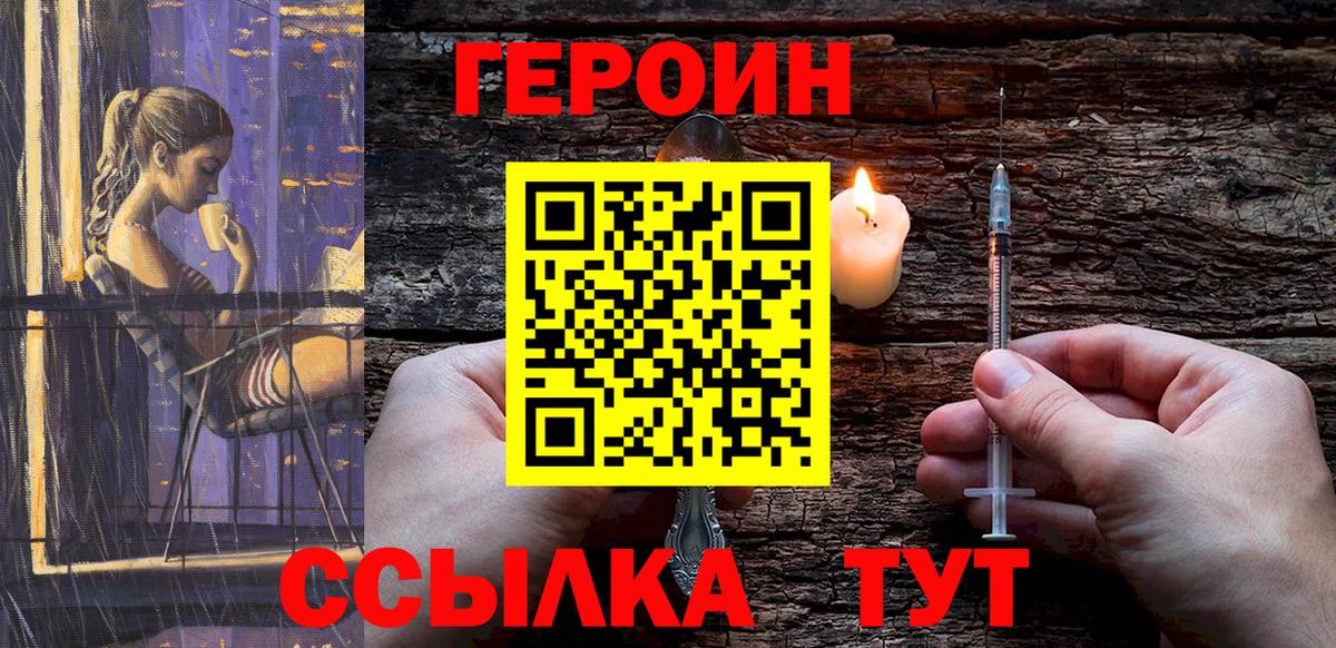 Шахты  Героин Афган  Вход с VPN 
