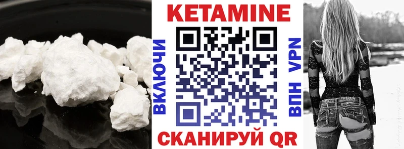 что такое   Шахты  Кетамин ketamine 