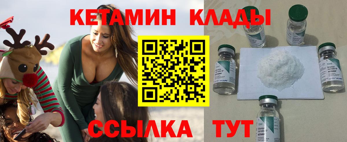 КЕТАМИН ketamine  КЕТАМИН VHQ  Вход с VPN  Шахты 