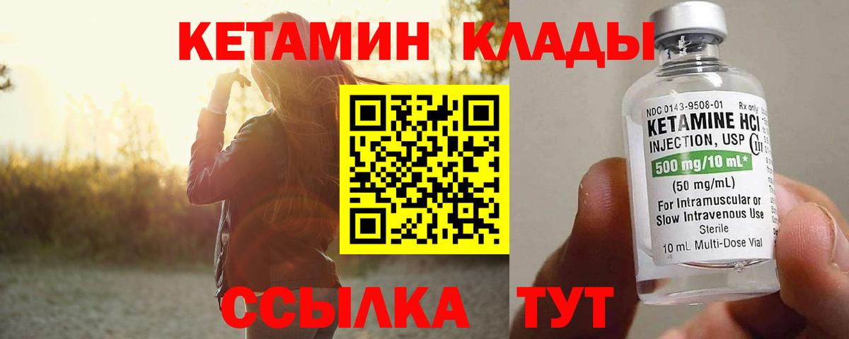 Кетамин VHQ Шахты