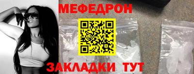 мефедрон Мариинск