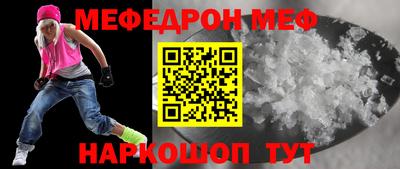 мефедрон Мариинск