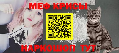 мефедрон Мариинск