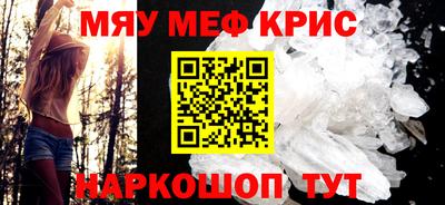 мефедрон Мариинск