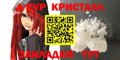 мефедрон Мариинск