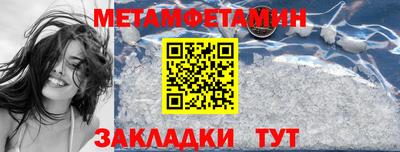 мефедрон Мариинск
