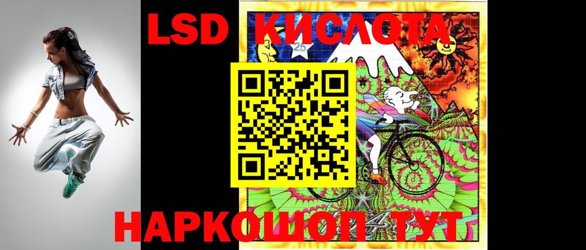LSD-25 экстази  ЛСД экстази кислота  Шахты  Вход с VPN  LSD-25 экстази ecstasy 