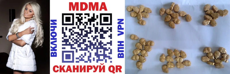 MDMA кристаллы Шахты