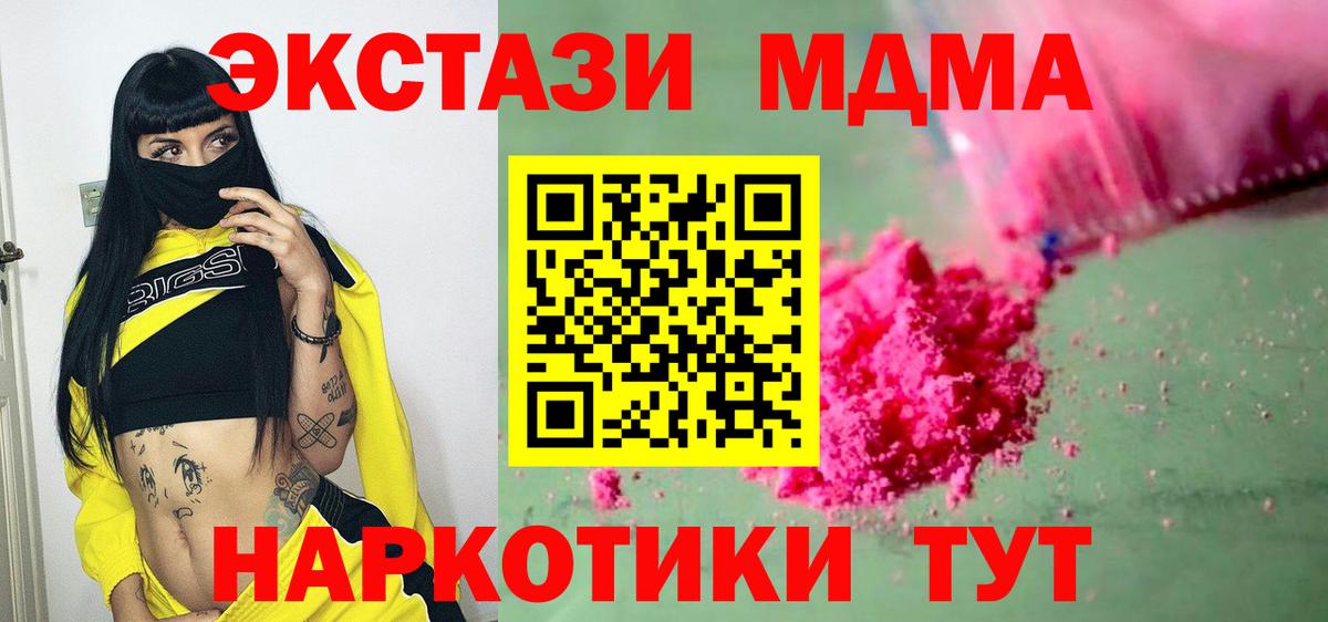 MDMA VHQ  МДМА crystal  Шахты  Вход с VPN 