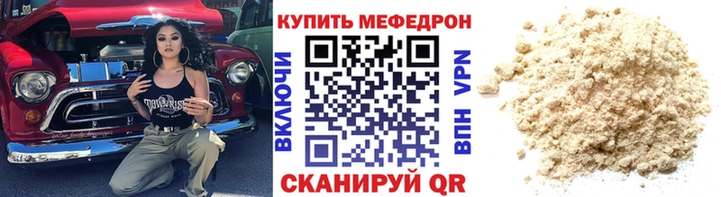 МЕФ кристаллы Шахты