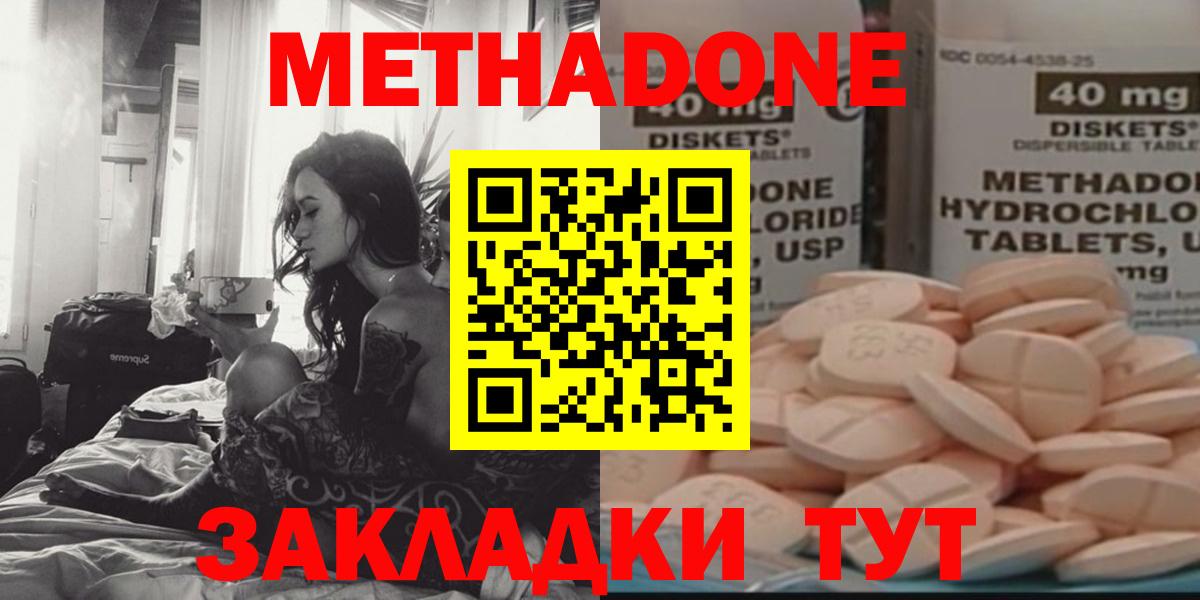 МЕТАДОН белоснежный Шахты