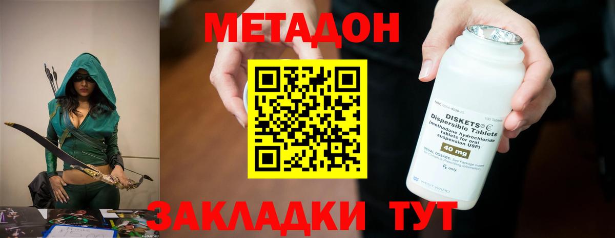Метадон кристалл    сайт  Шахты  Метадон белоснежный  Вход с VPN 