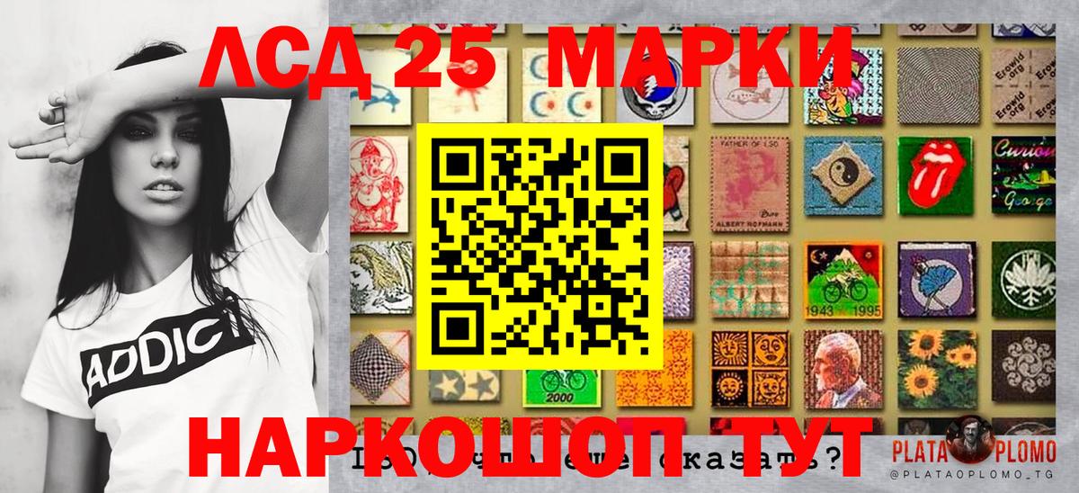 Шахты  Марки 25I-NBOMe 1500мкг  Марки 25I-NBOMe 1500мкг  Вход с VPN 