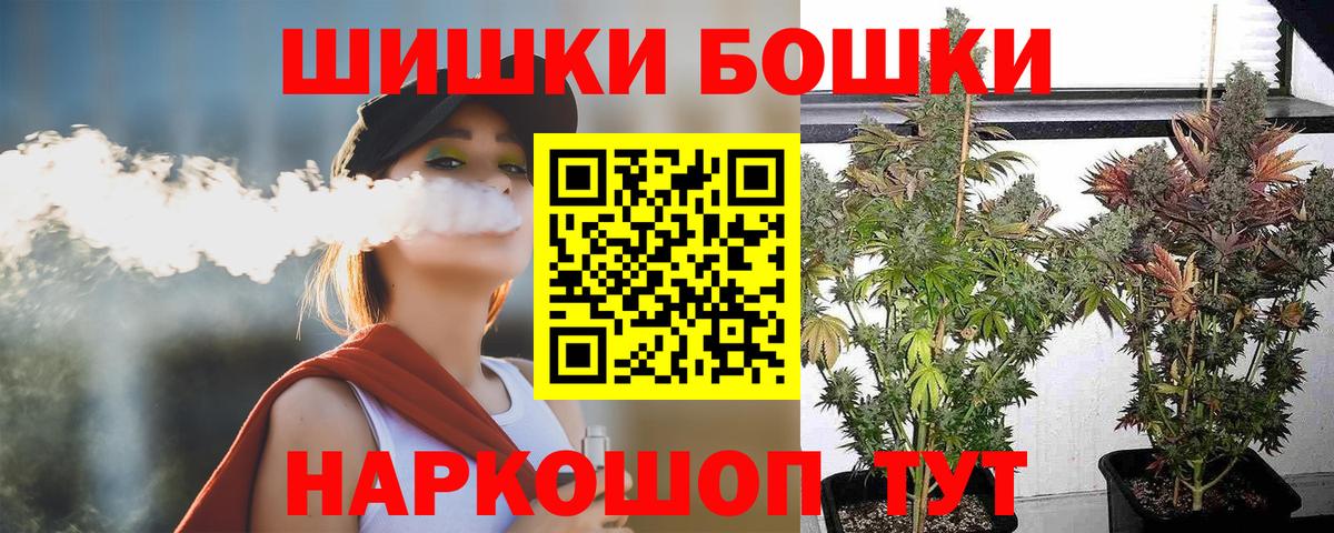 Бошки Шишки Ganja Шахты